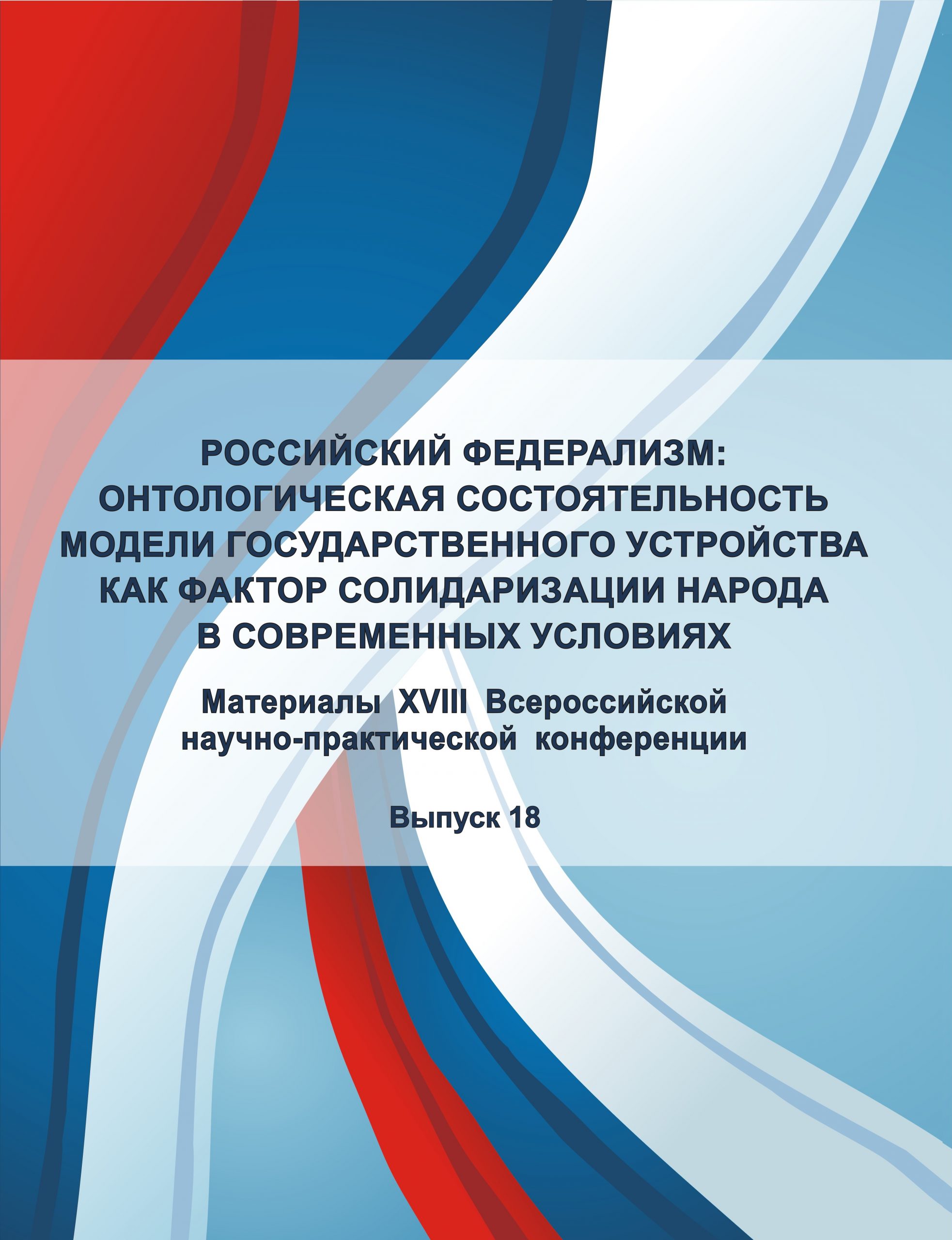 Тюменская региональная общественная организация выпускников Тюменского  государственного университета